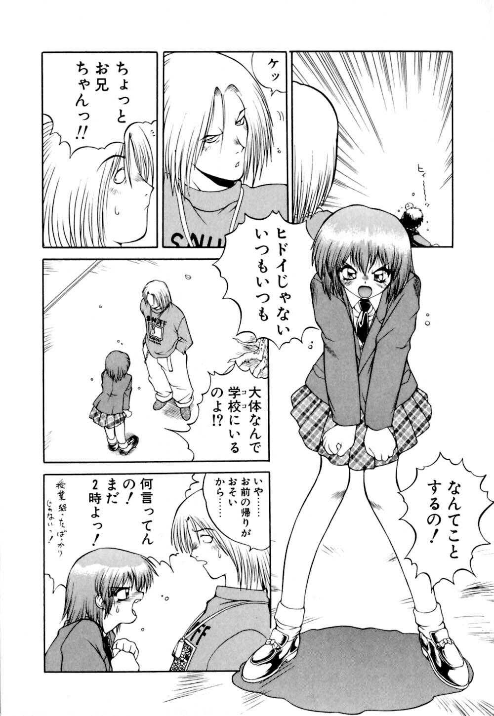 [Yamamoto Kenji] Dokudenpa Boogie page 156 full