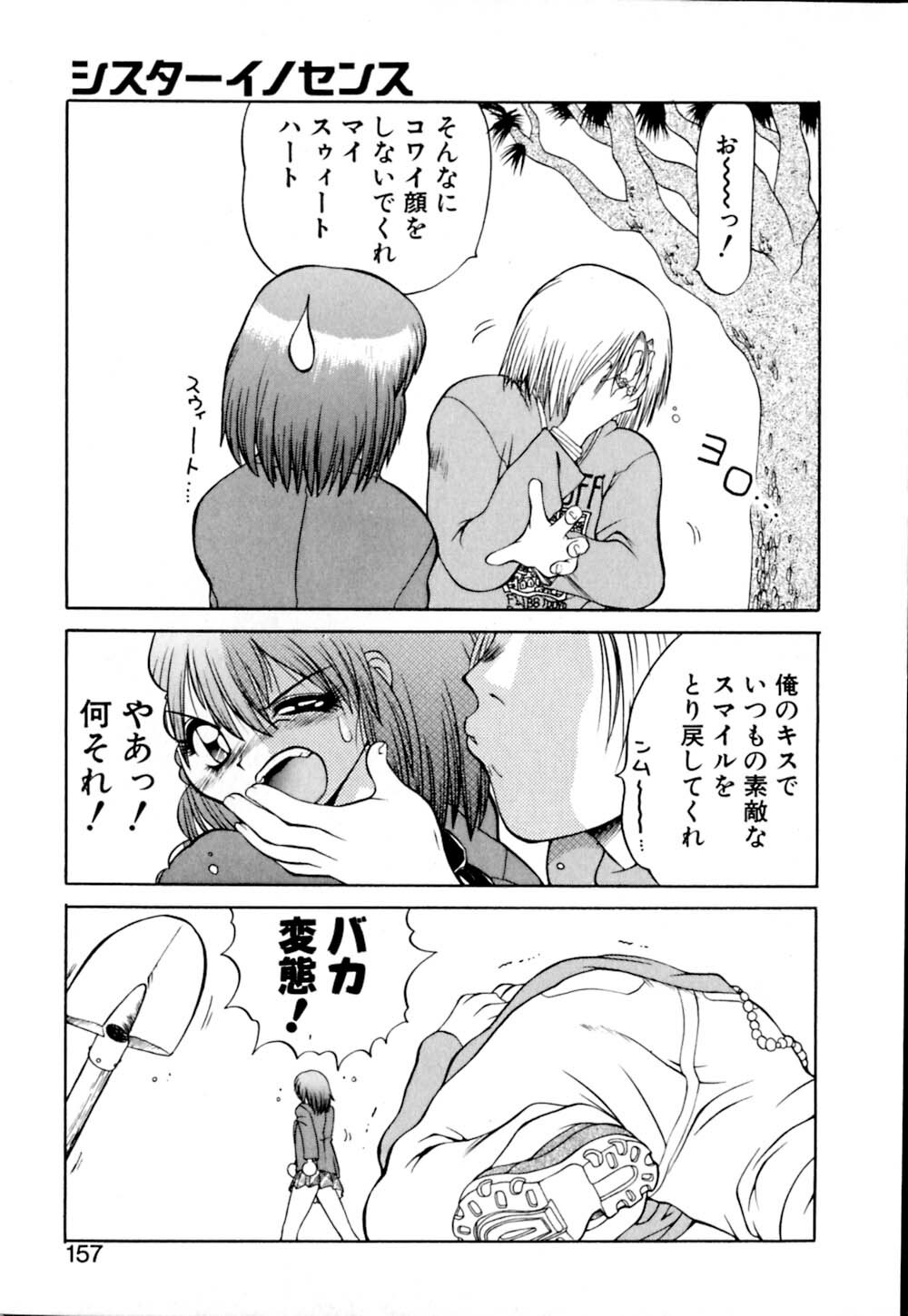 [Yamamoto Kenji] Dokudenpa Boogie page 157 full