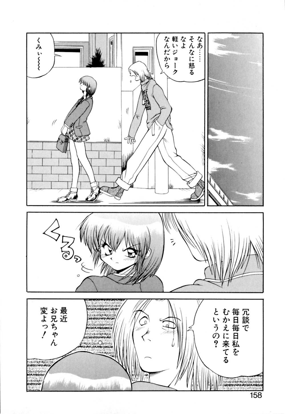 [Yamamoto Kenji] Dokudenpa Boogie page 158 full