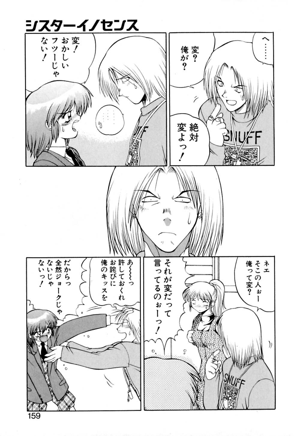 [Yamamoto Kenji] Dokudenpa Boogie page 159 full
