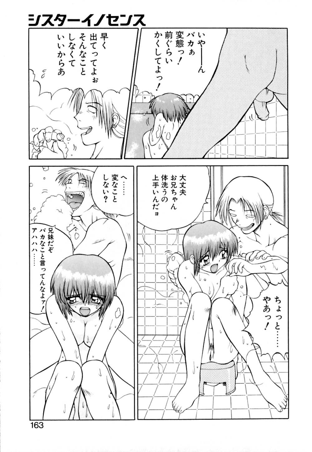 [Yamamoto Kenji] Dokudenpa Boogie page 163 full