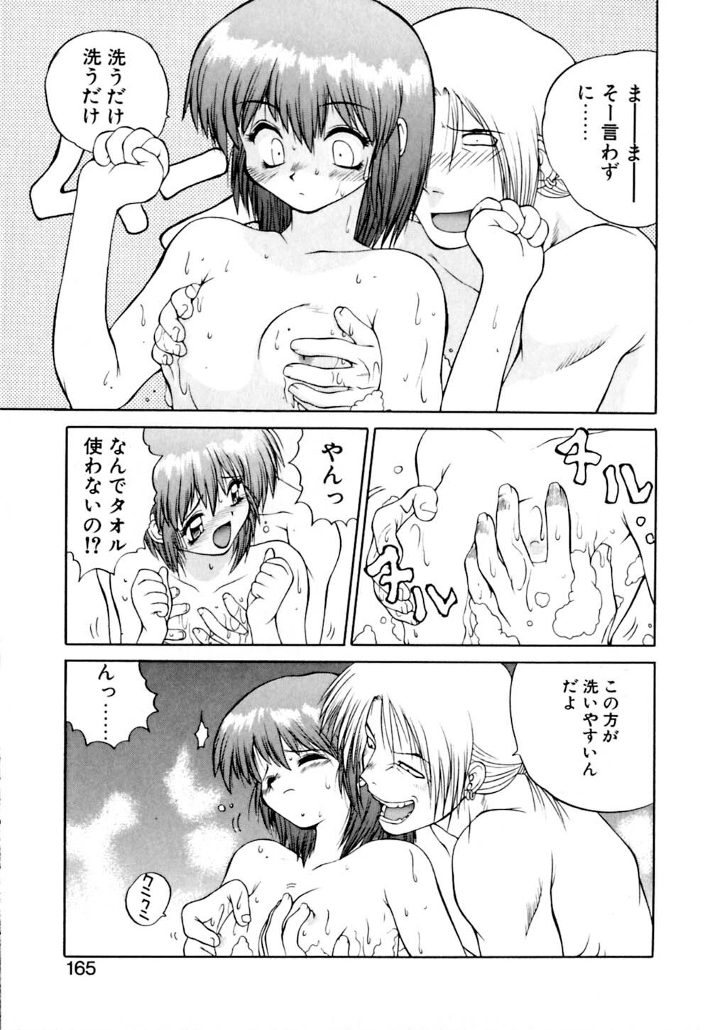 [Yamamoto Kenji] Dokudenpa Boogie page 165 full