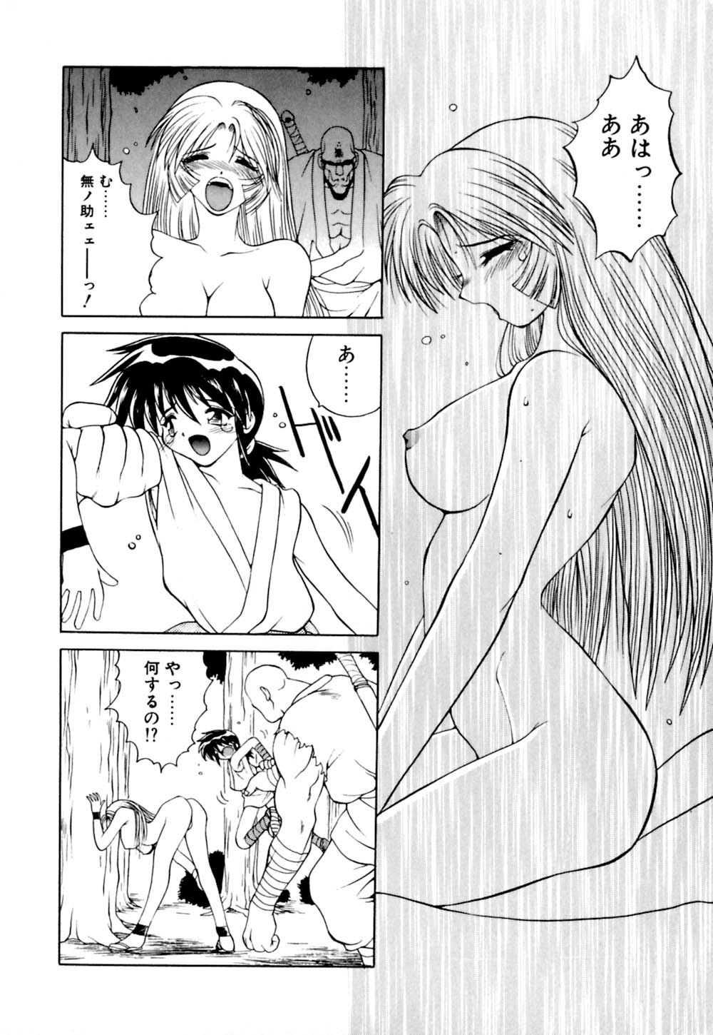 [Yamamoto Kenji] Dokudenpa Boogie page 92 full