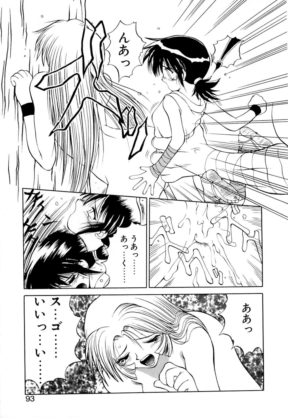 [Yamamoto Kenji] Dokudenpa Boogie page 93 full