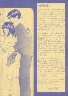 (CR31) [BEAT-POP (Ozaki Miray)] Instant Setsunashugi (The Great Escape) - page 5