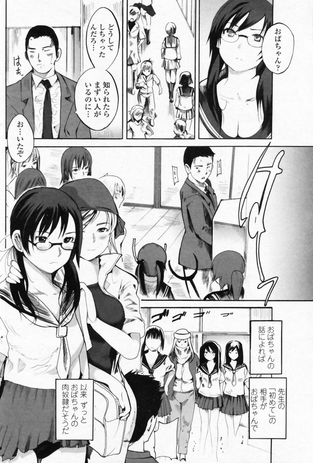 COMIC Penguin Club Sanzokuban 2008-09 page 114 full