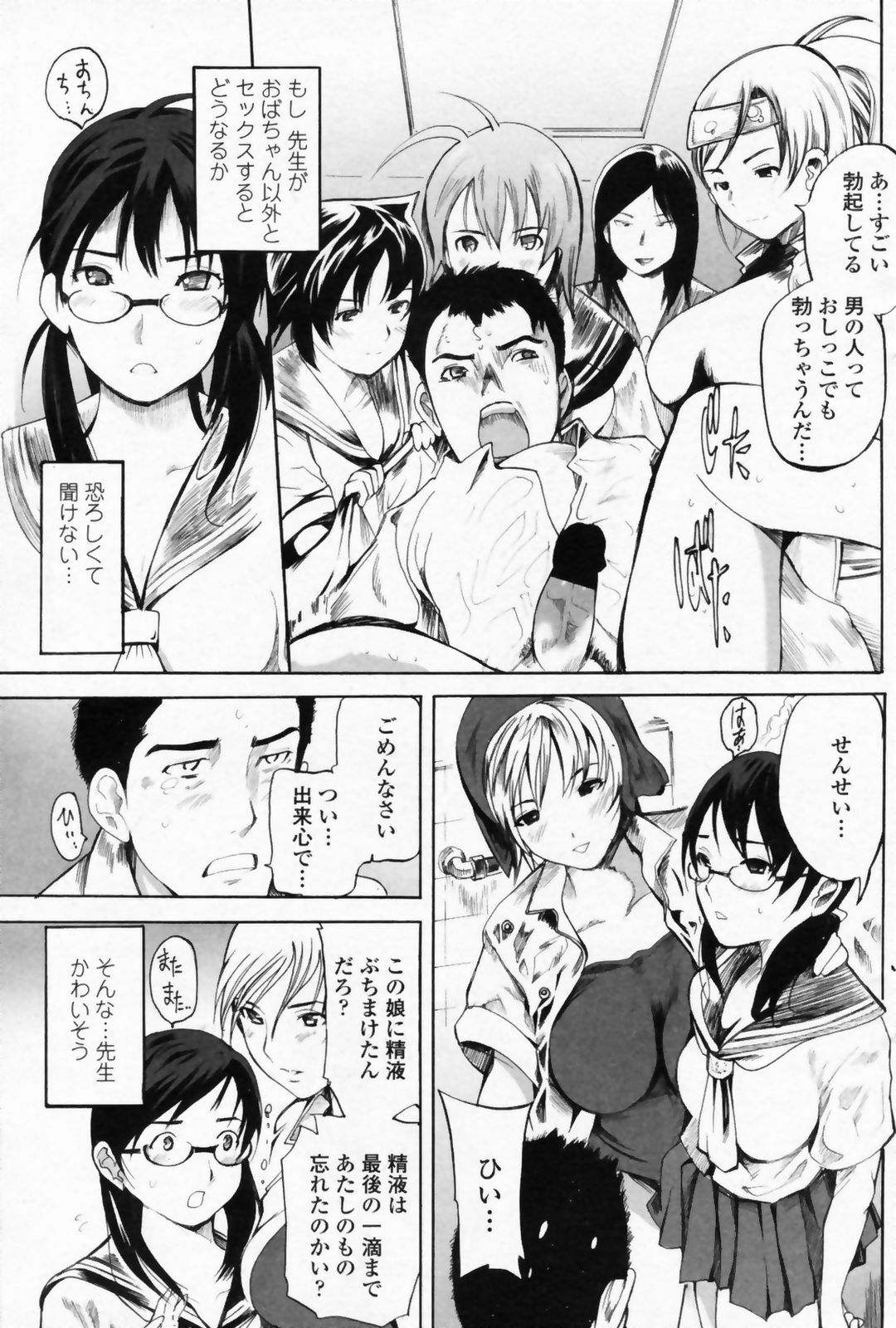COMIC Penguin Club Sanzokuban 2008-09 page 115 full