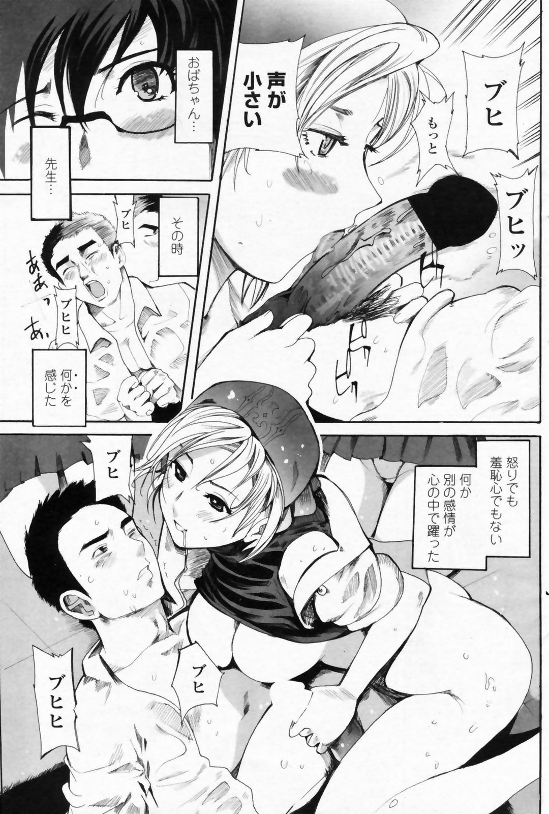COMIC Penguin Club Sanzokuban 2008-09 page 117 full