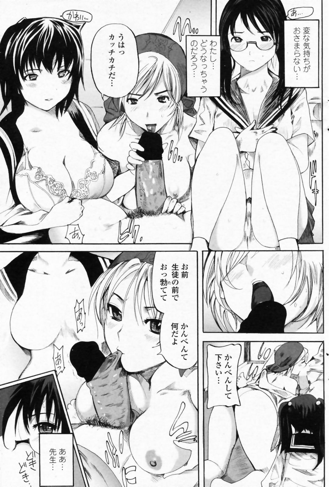 COMIC Penguin Club Sanzokuban 2008-09 page 119 full