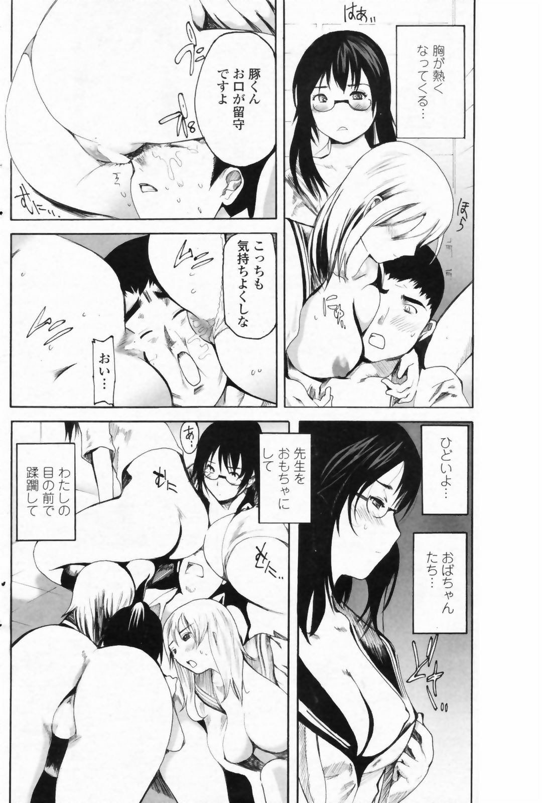 COMIC Penguin Club Sanzokuban 2008-09 page 120 full