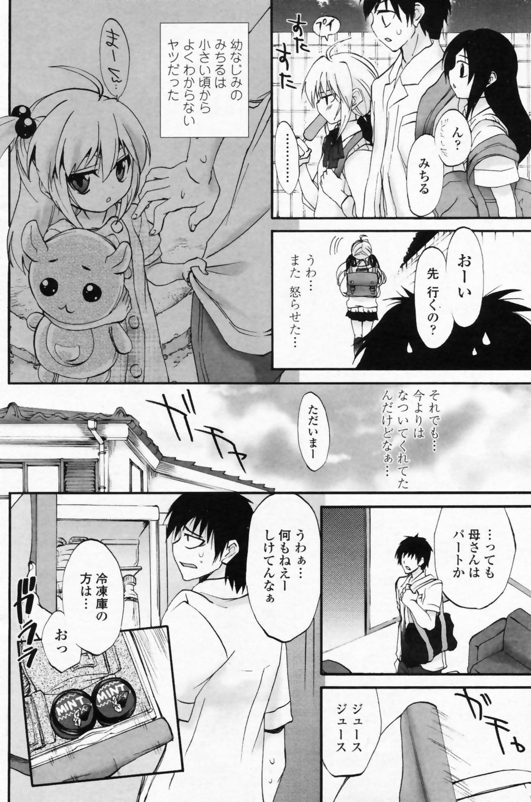 COMIC Penguin Club Sanzokuban 2008-09 page 130 full