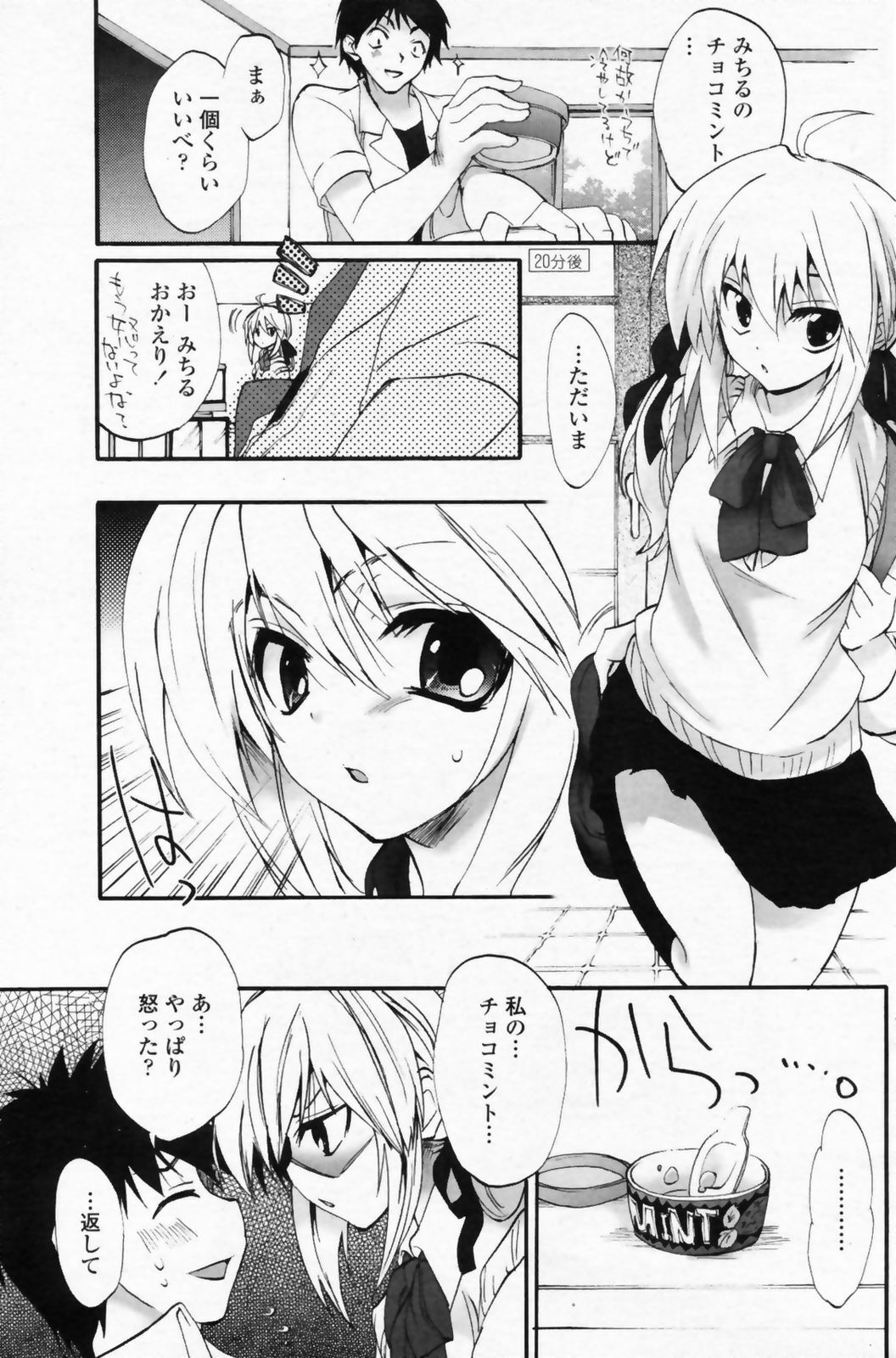 COMIC Penguin Club Sanzokuban 2008-09 page 131 full