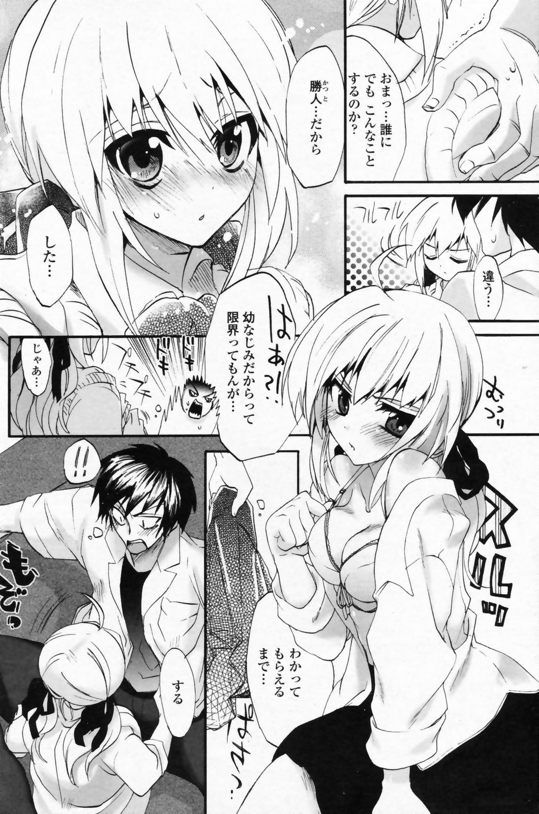 COMIC Penguin Club Sanzokuban 2008-09 page 134 full