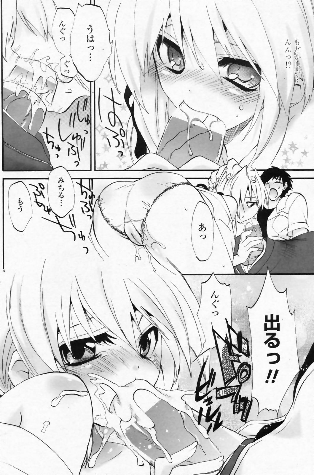 COMIC Penguin Club Sanzokuban 2008-09 page 136 full