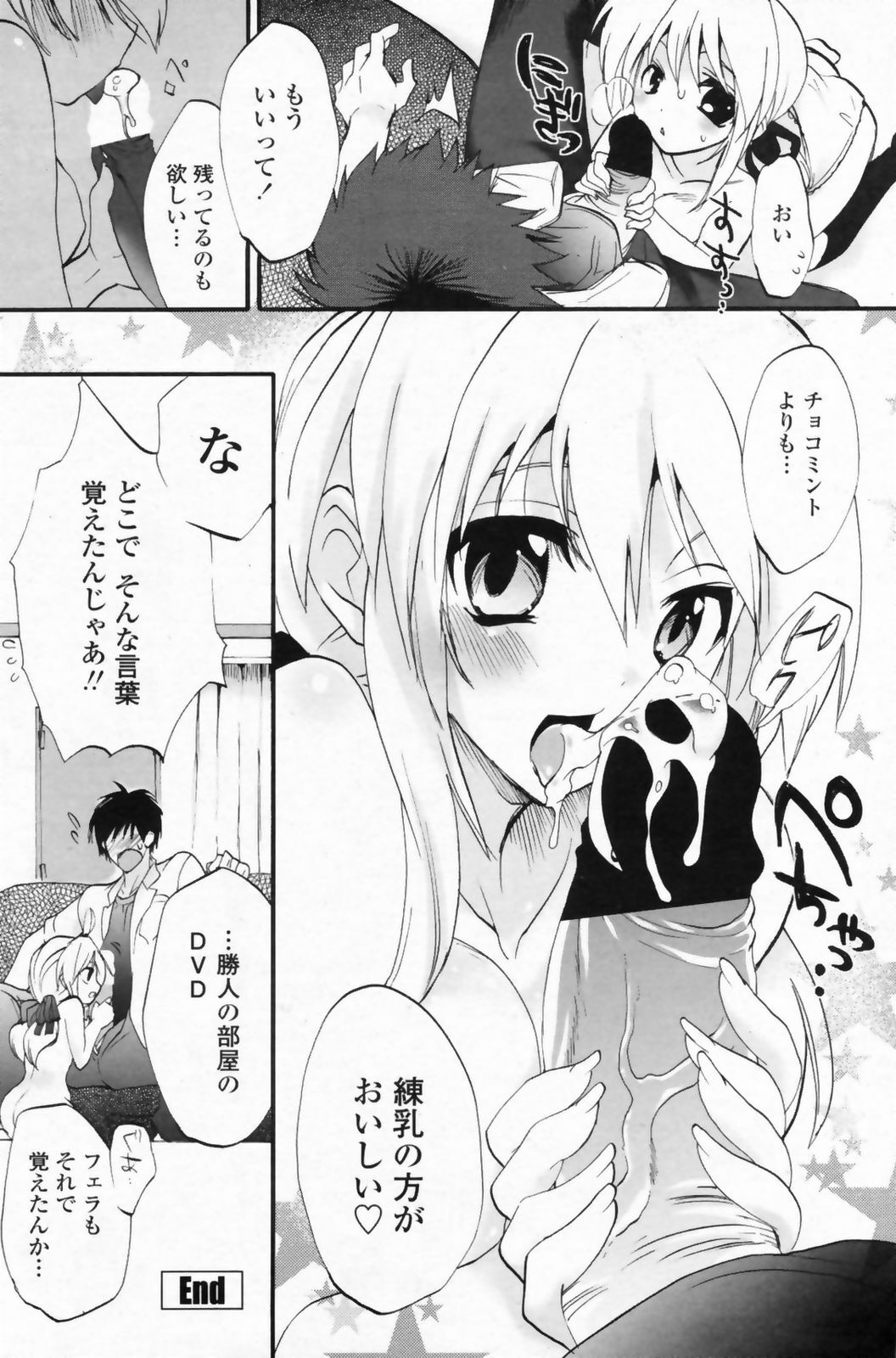 COMIC Penguin Club Sanzokuban 2008-09 page 144 full