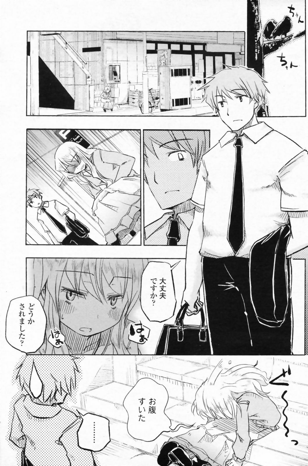 COMIC Penguin Club Sanzokuban 2008-09 page 145 full