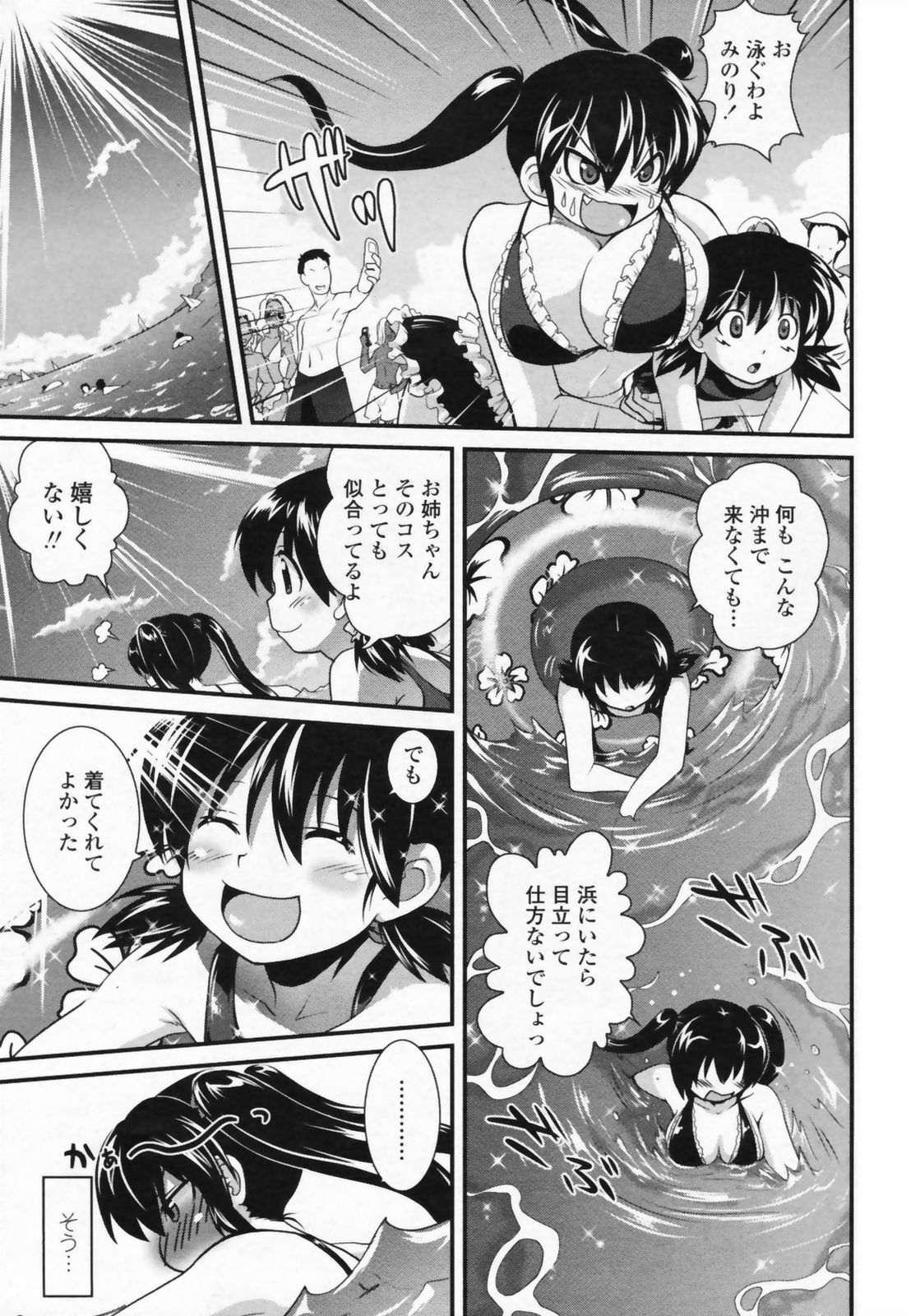COMIC Penguin Club Sanzokuban 2008-09 page 49 full