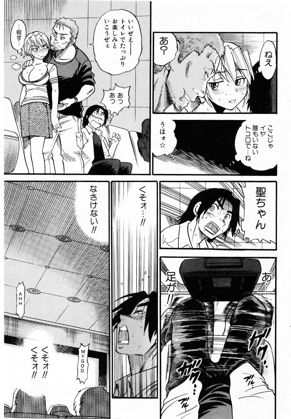 [Distance] Ochiru Tenshi Vol.03 - INCOMPLETE page 63 full