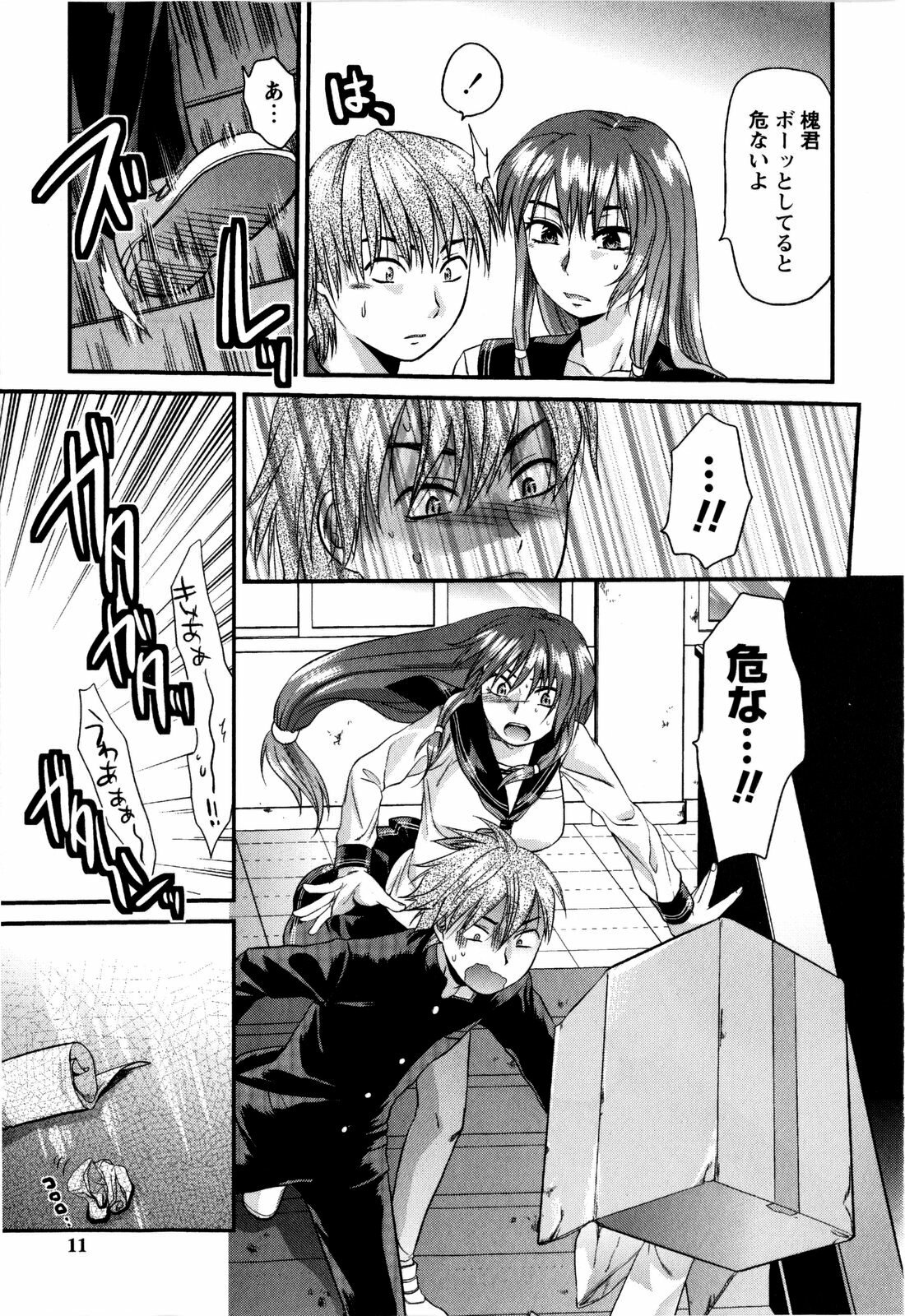 [Yuzuki N Dash] Mecha LOVE page 13 full