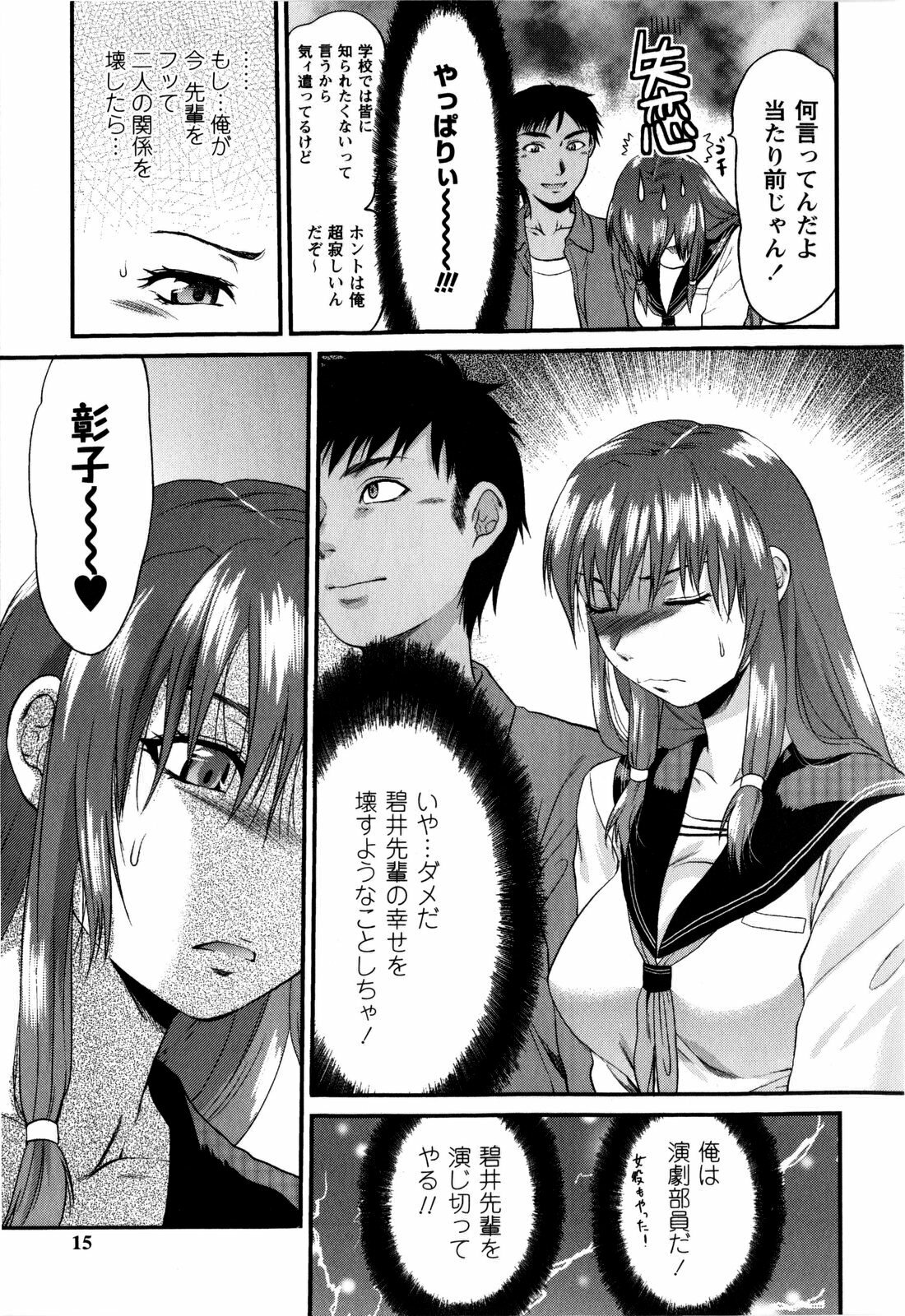 [Yuzuki N Dash] Mecha LOVE page 17 full