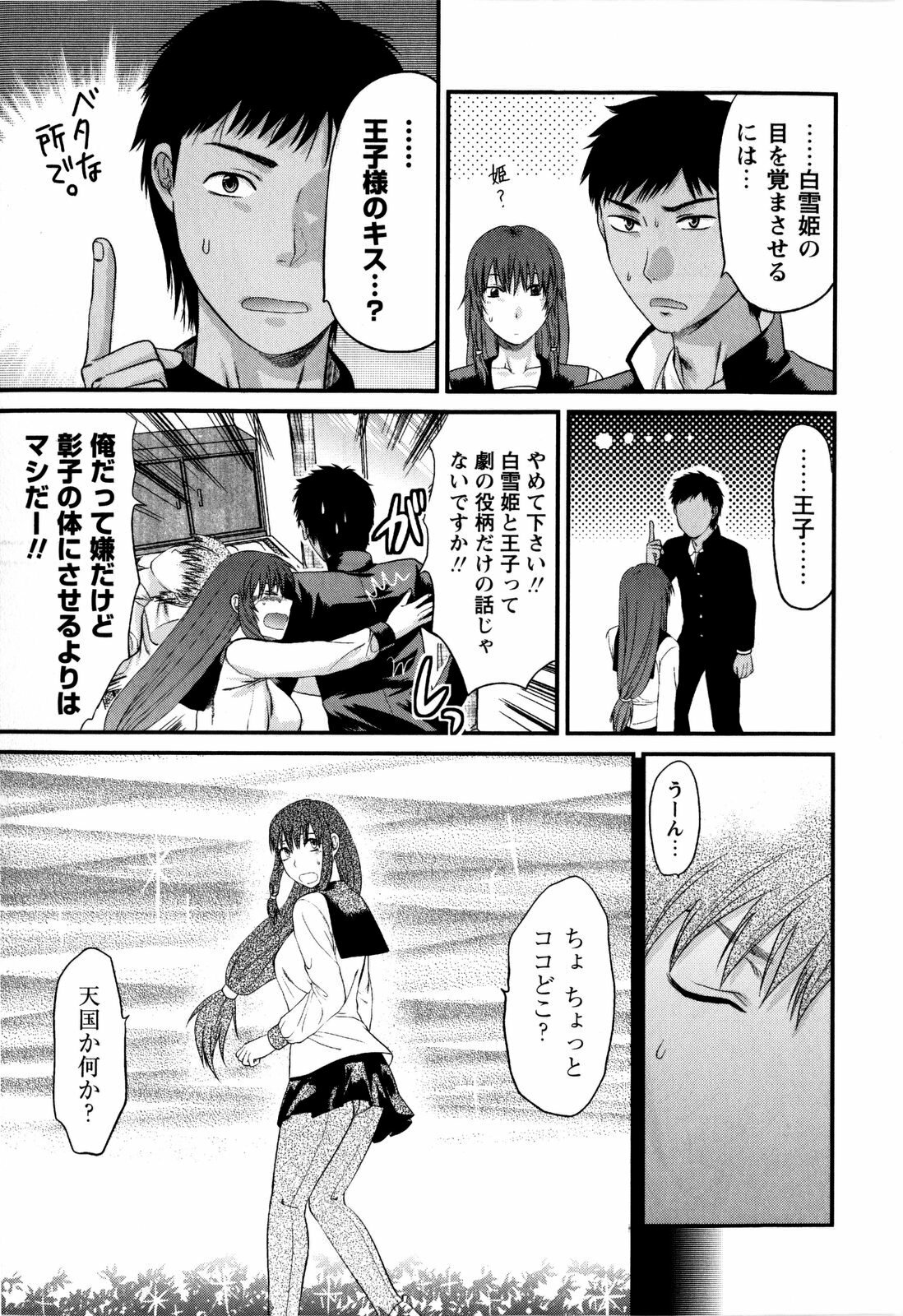 [Yuzuki N Dash] Mecha LOVE page 39 full