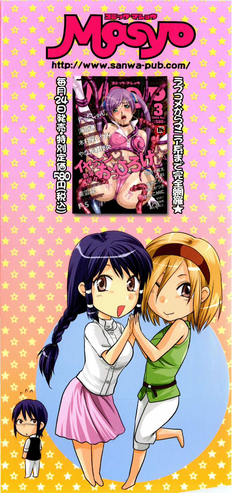 [Yuzuki N Dash] Mecha LOVE page 4 full