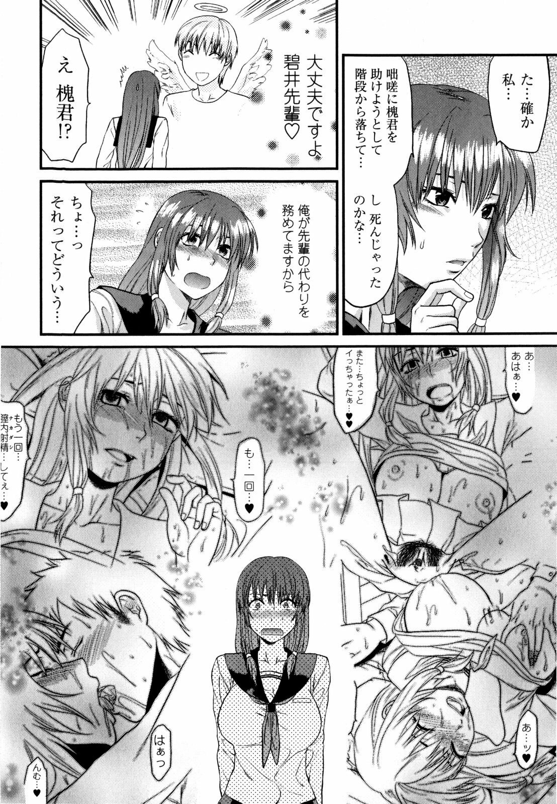 [Yuzuki N Dash] Mecha LOVE page 40 full
