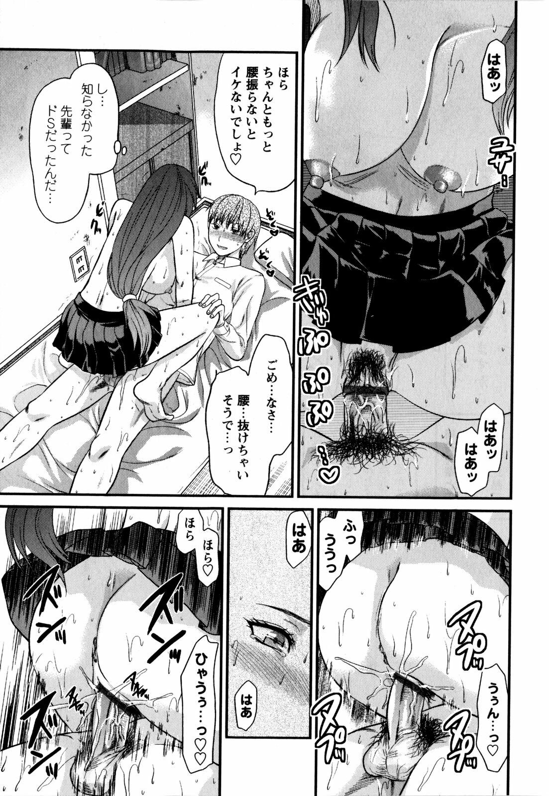 [Yuzuki N Dash] Mecha LOVE page 45 full