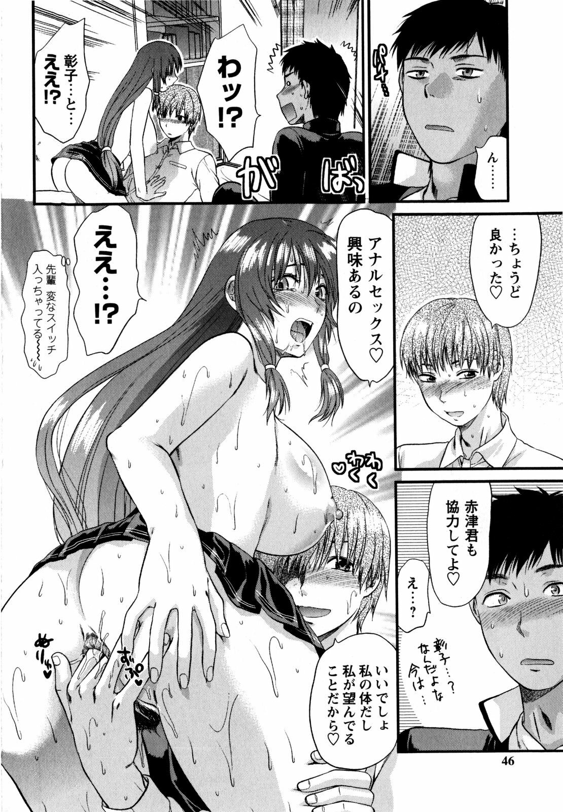 [Yuzuki N Dash] Mecha LOVE page 48 full