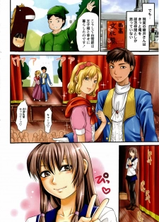 [Yuzuki N Dash] Mecha LOVE - page 10