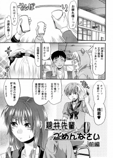 [Yuzuki N Dash] Mecha LOVE - page 11
