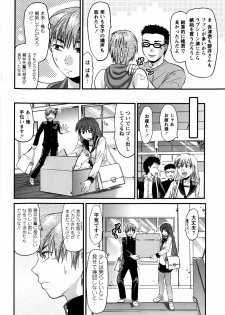 [Yuzuki N Dash] Mecha LOVE - page 12