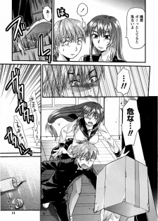 [Yuzuki N Dash] Mecha LOVE - page 13