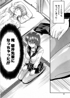 [Yuzuki N Dash] Mecha LOVE - page 14