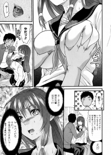 [Yuzuki N Dash] Mecha LOVE - page 19