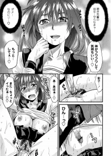[Yuzuki N Dash] Mecha LOVE - page 27
