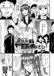 [Yuzuki N Dash] Mecha LOVE - page 31