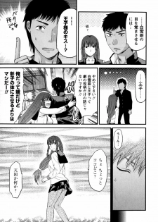 [Yuzuki N Dash] Mecha LOVE - page 39