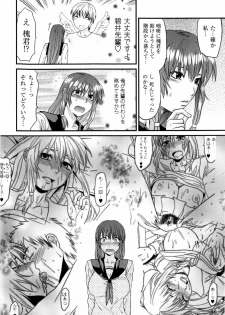 [Yuzuki N Dash] Mecha LOVE - page 40