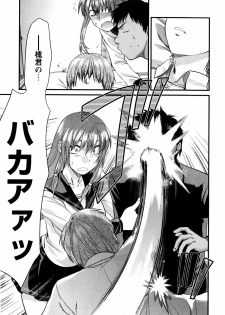 [Yuzuki N Dash] Mecha LOVE - page 41