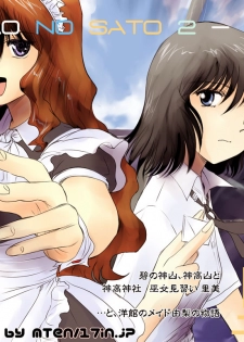 [17in (mTen)] Ao no Sato 2