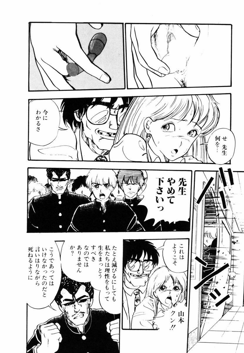 [Moriyama Toh] Ki wa Kinoko no Ki page 101 full
