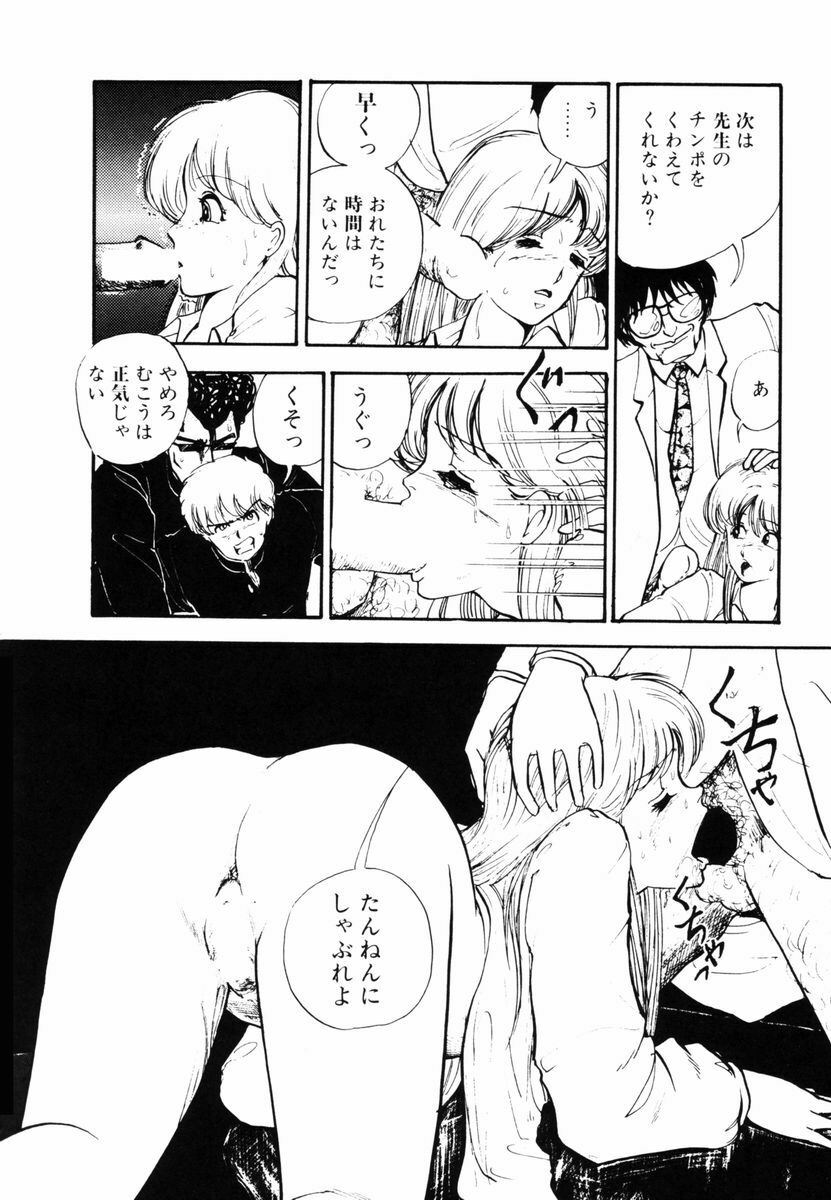 [Moriyama Toh] Ki wa Kinoko no Ki page 105 full
