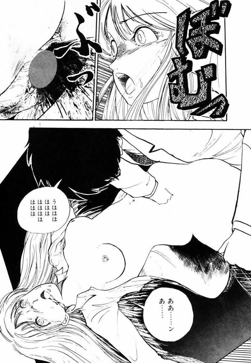 [Moriyama Toh] Ki wa Kinoko no Ki page 108 full