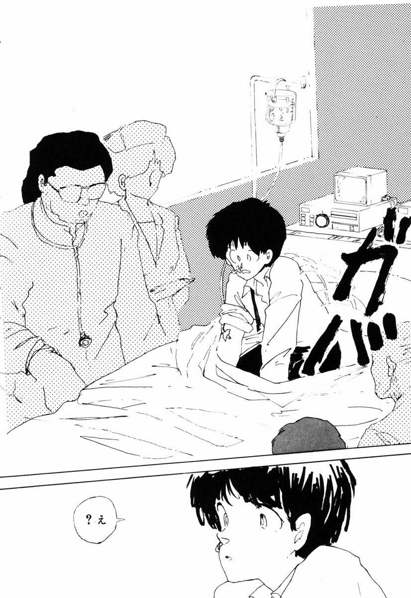 [Moriyama Toh] Ki wa Kinoko no Ki page 71 full