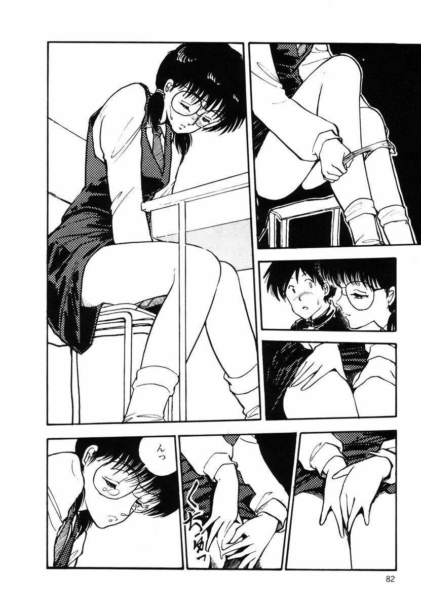 [Moriyama Toh] Ki wa Kinoko no Ki page 81 full