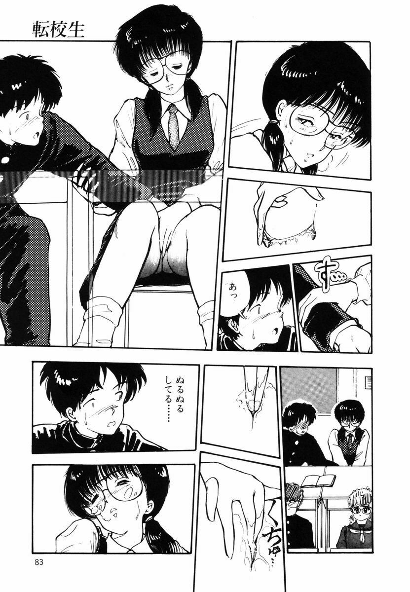 [Moriyama Toh] Ki wa Kinoko no Ki page 82 full