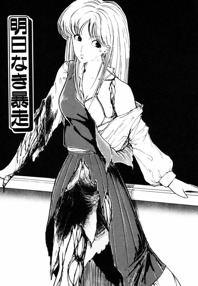 [Moriyama Toh] Ki wa Kinoko no Ki page 92 full