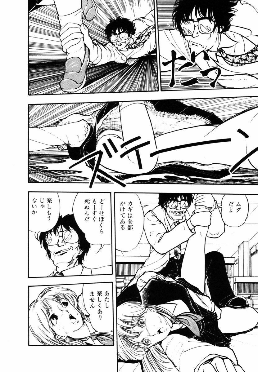 [Moriyama Toh] Ki wa Kinoko no Ki page 97 full