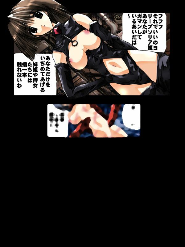 [Terorin Soft] Kikai Ryojyoku Kokka Leapesoreia [Jap] [Full Color] page 86 full